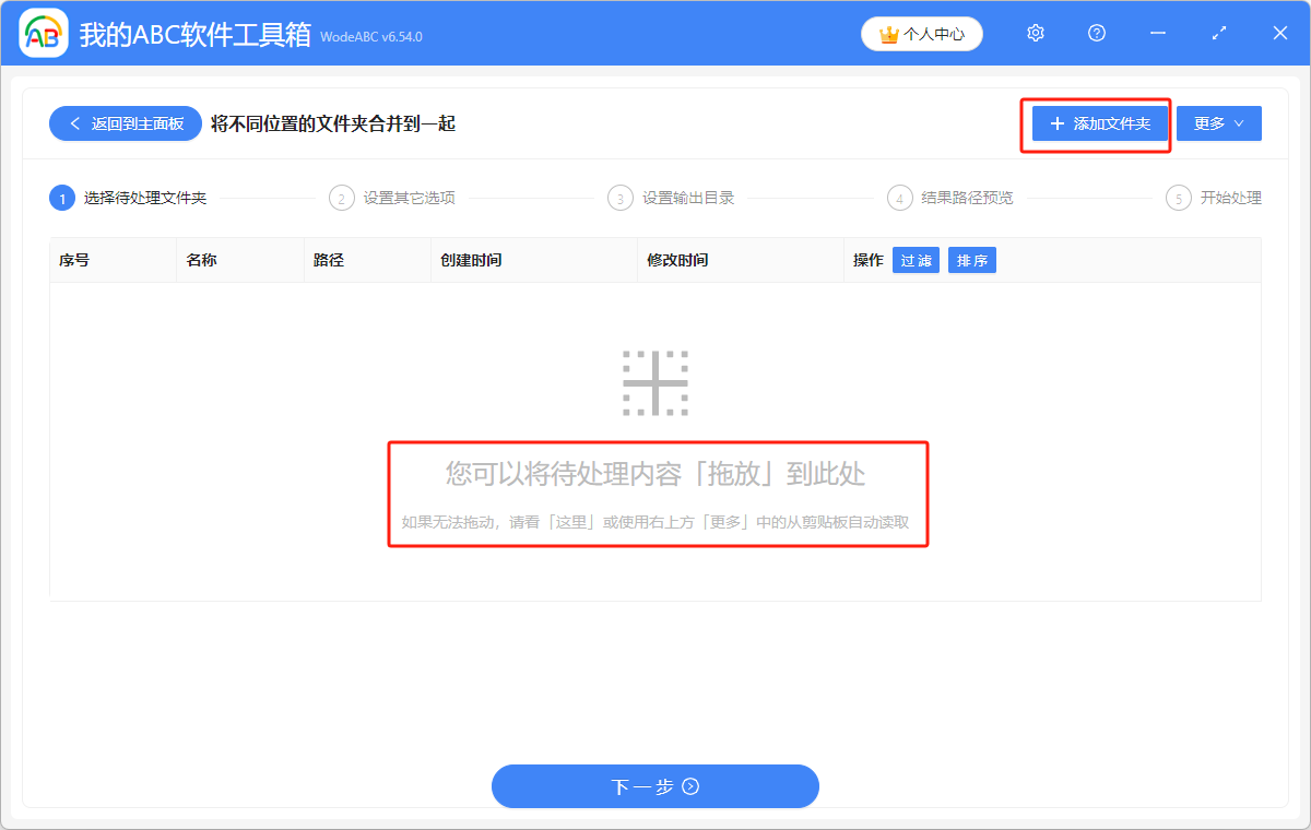 image-怎樣將不同位置的文件夾整理合併到一起