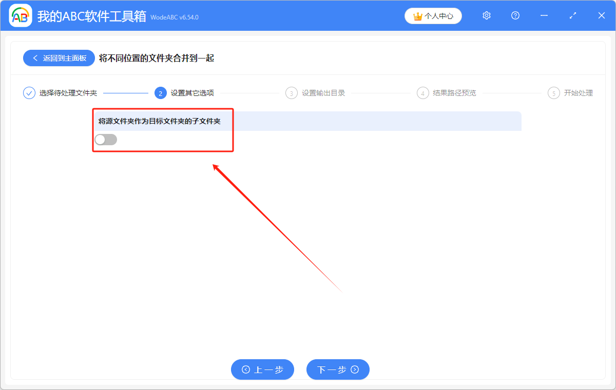 image-怎樣將不同位置的文件夾整理合併到一起