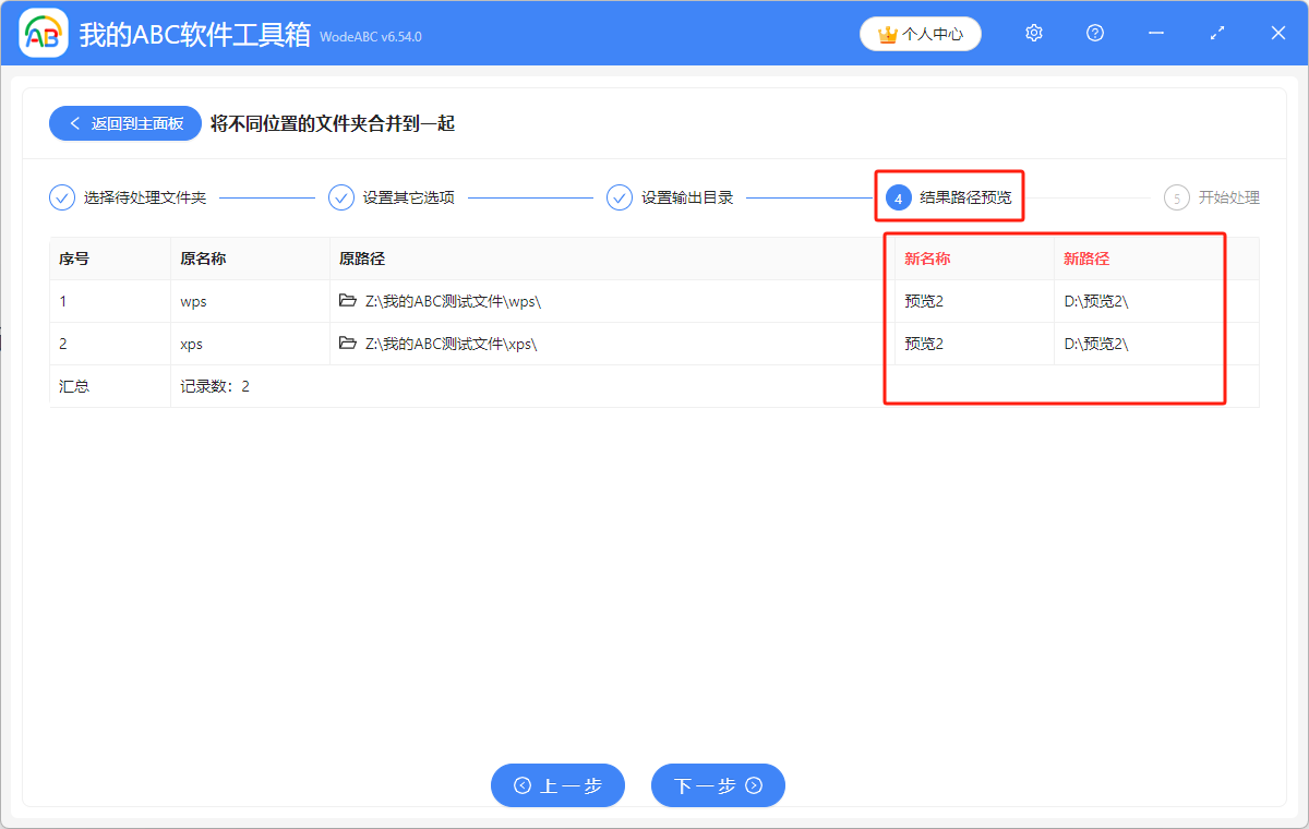 image-怎樣將不同位置的文件夾整理合併到一起