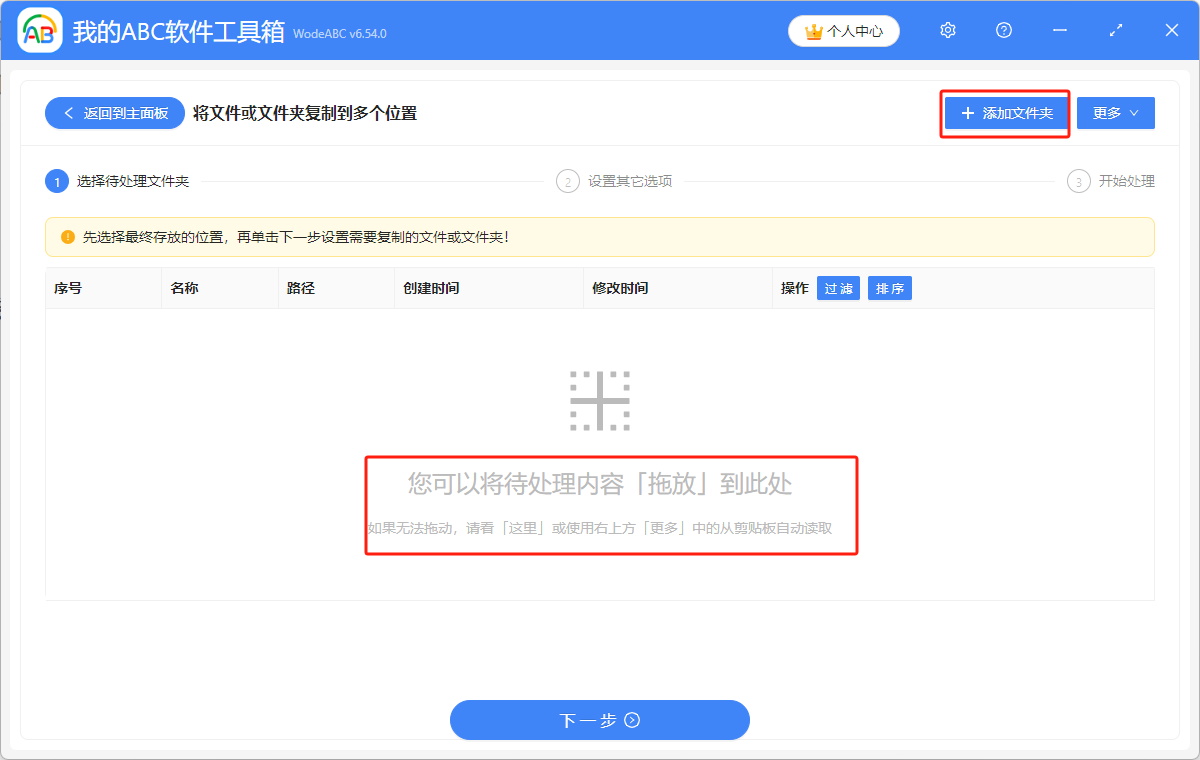 image-如何快速將文件或者文件夾複製到多個不同的位置