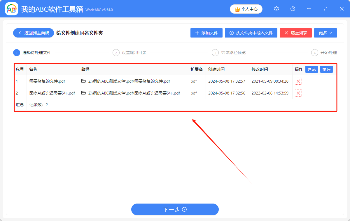 image-如何批量給文件創建同名文件夾,並同時將文件移動到所創建的文件夾中