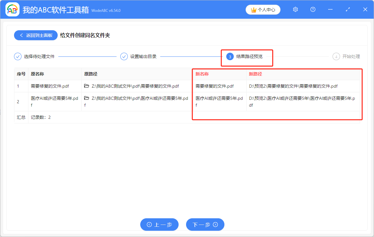 image-如何批量給文件創建同名文件夾,並同時將文件移動到所創建的文件夾中