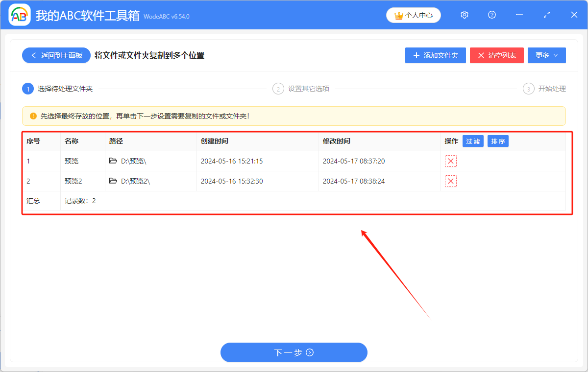 image-文件复制到另一个文件夹,将一个文件复制到每个文件夹里,批量复制文件