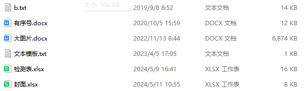image-不同類型的文件,怎麼按照擴展名進行分類