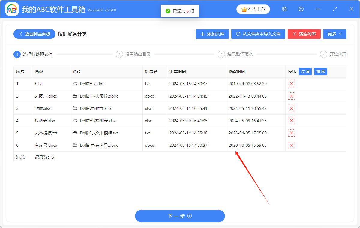 image-不同類型的文件,怎麼按照擴展名進行分類