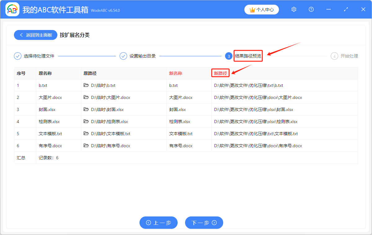 image-不同類型的文件,怎麼按照擴展名進行分類