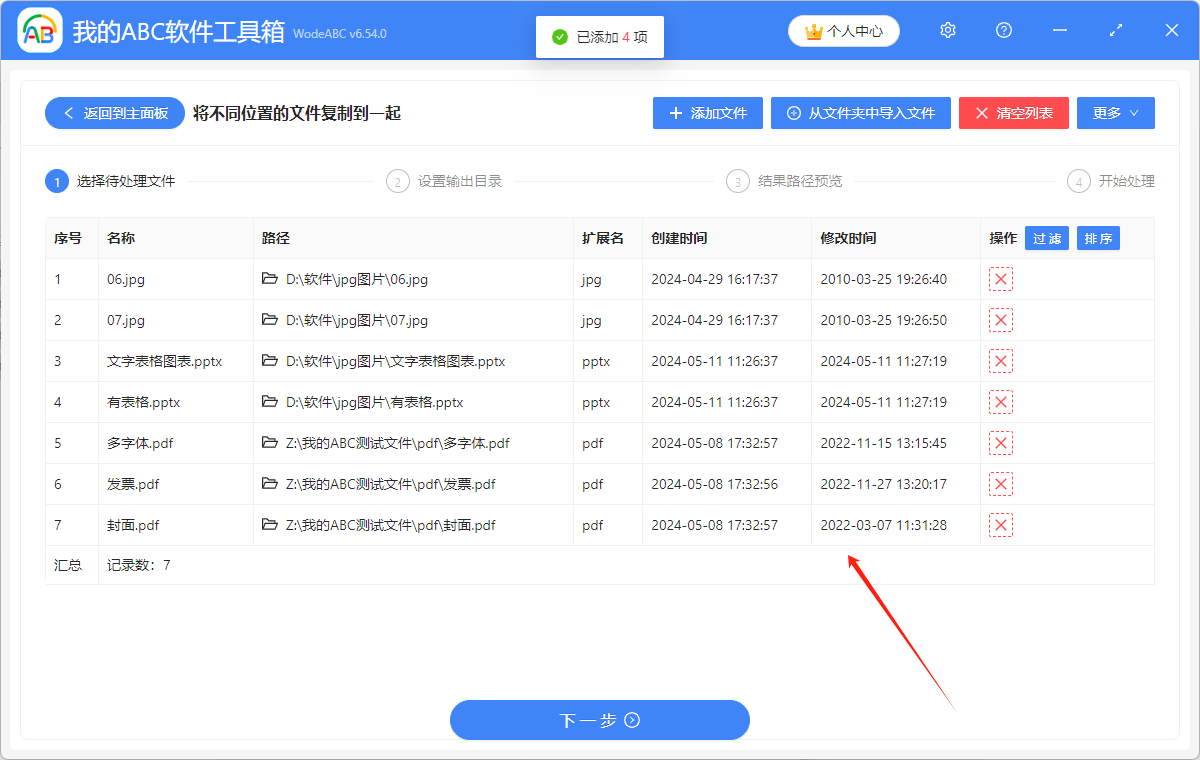 image-如何將不同位置的文件複製到同一個文件夾中