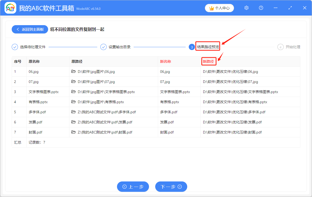 image-如何將不同位置的文件複製到同一個文件夾中