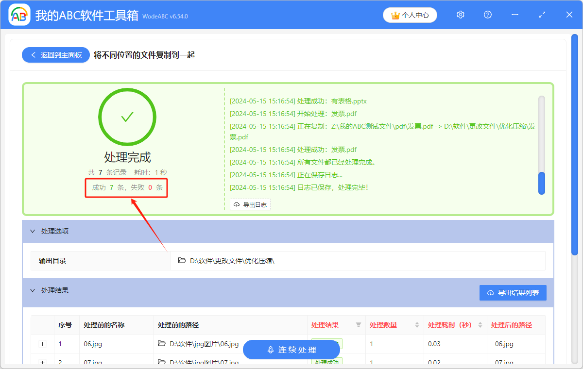 image-如何將不同位置的文件複製到同一個文件夾中