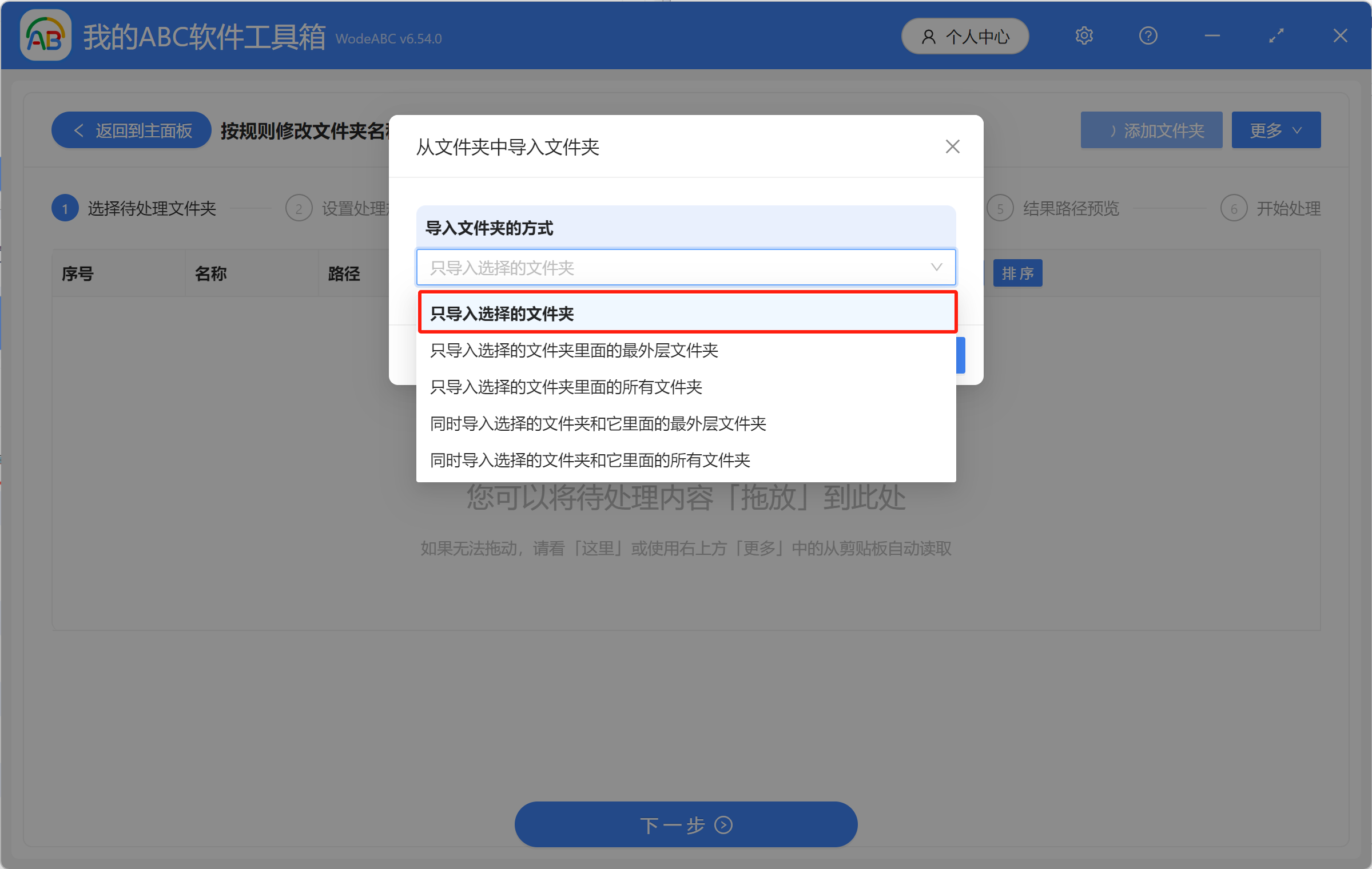 image-如何批量替換多個文件夾名稱中的相同關鍵字