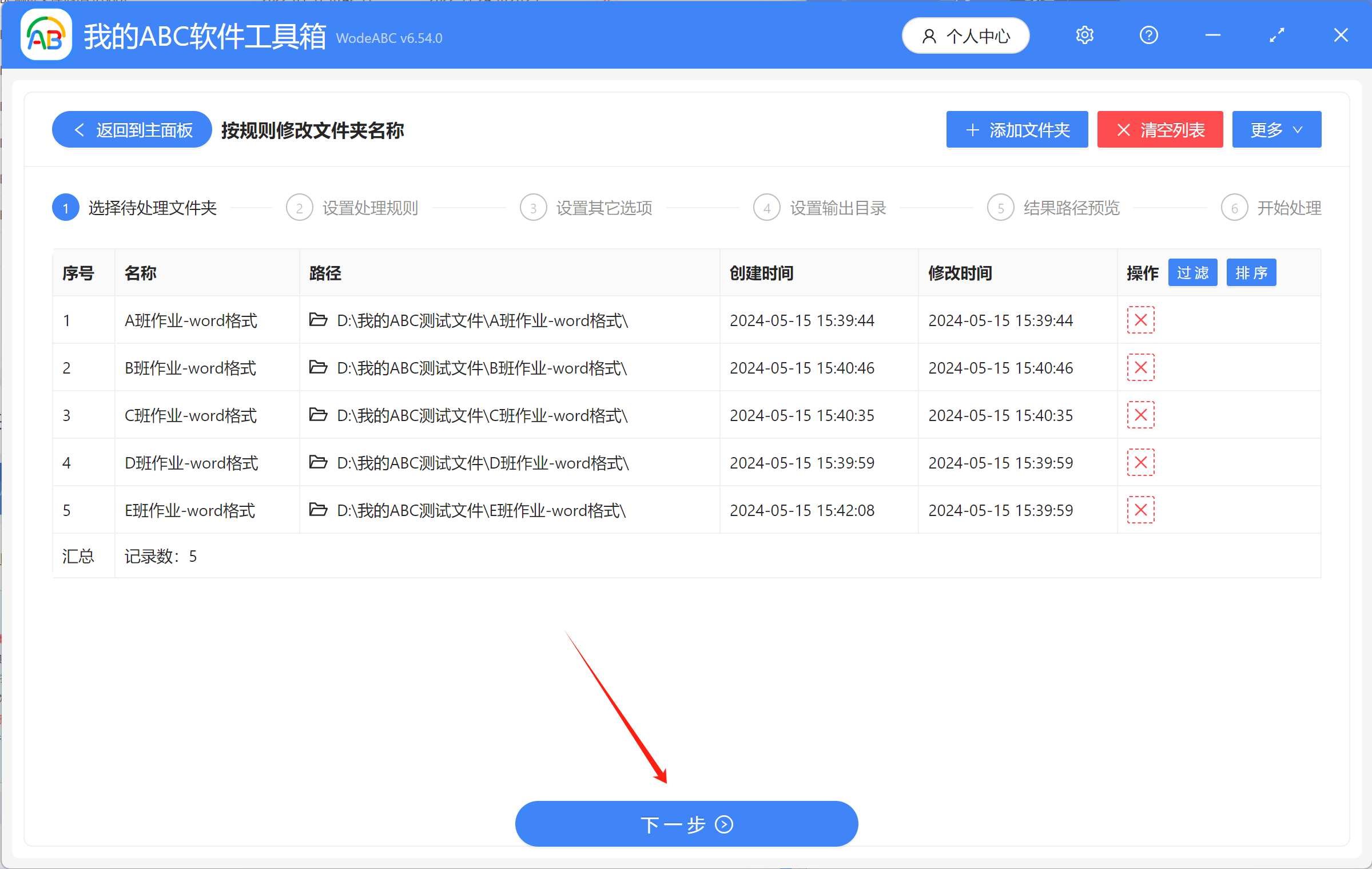 image-如何批量替換多個文件夾名稱中的相同關鍵字