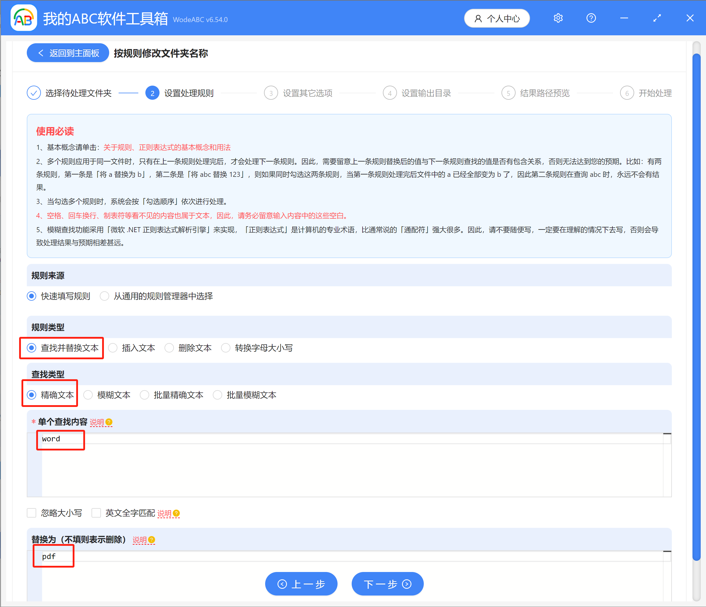 image-如何批量替換多個文件夾名稱中的相同關鍵字