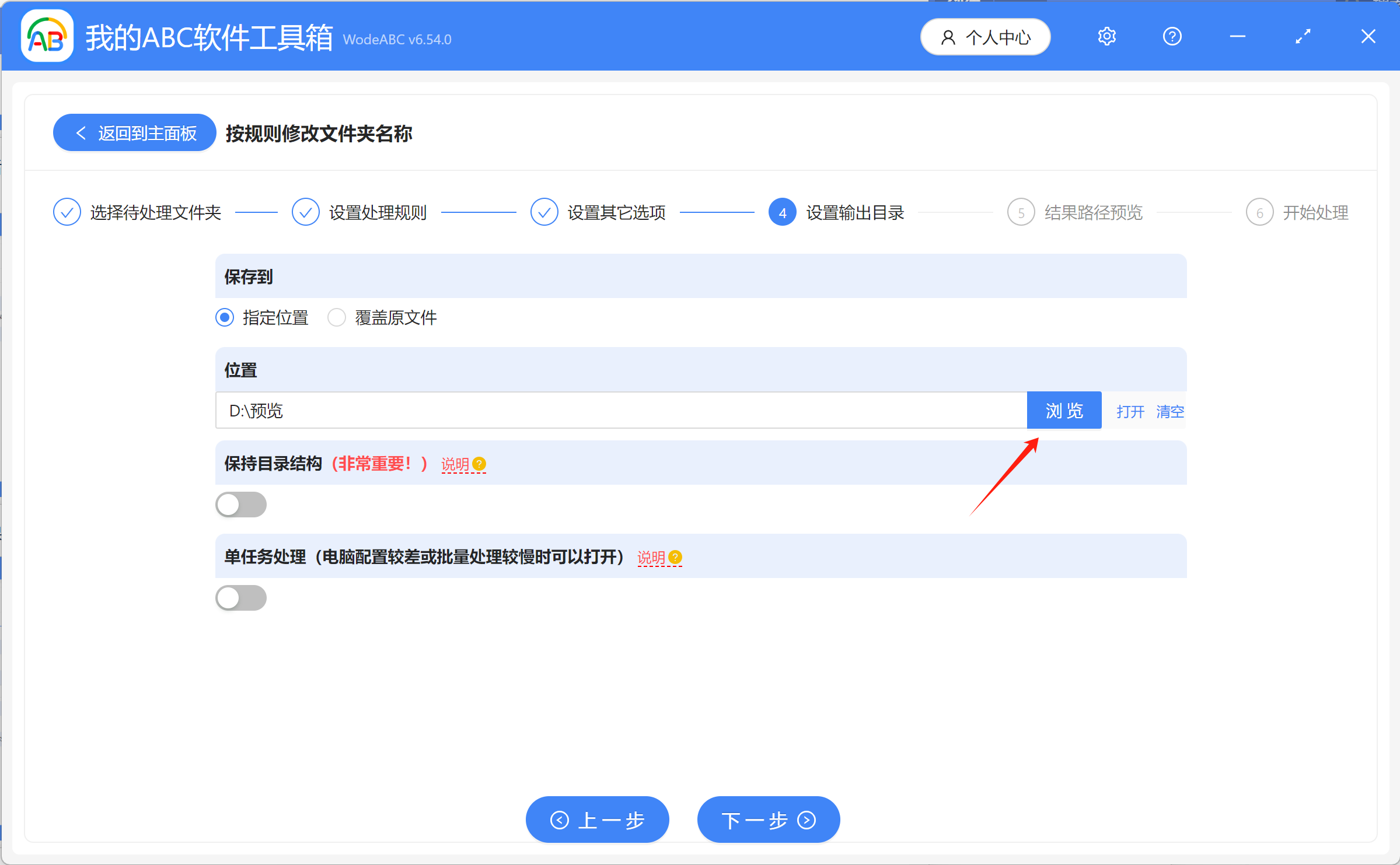 image-如何批量替換多個文件夾名稱中的相同關鍵字