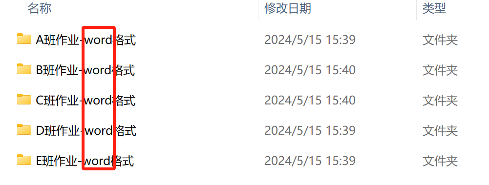 image-如何批量替換多個文件夾名稱中的相同關鍵字