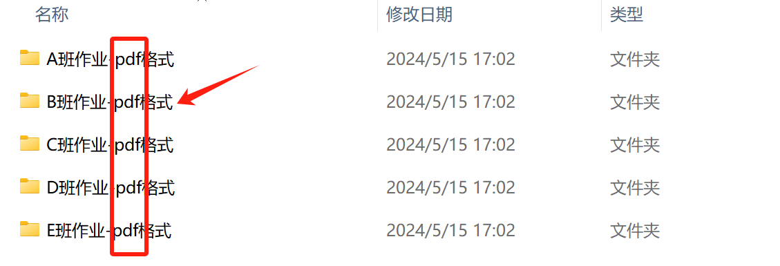 image-如何批量替換多個文件夾名稱中的相同關鍵字