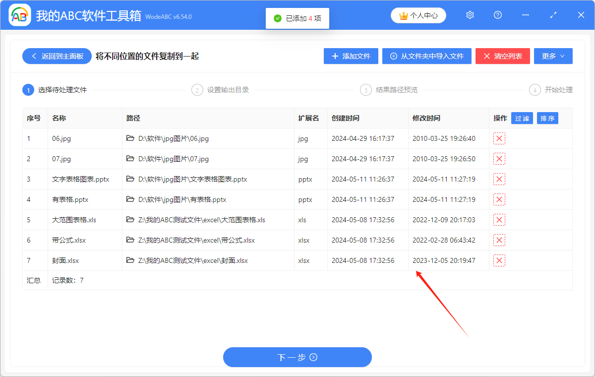 image-多個不同位置的文件,怎麼複製到同一個文件夾中
