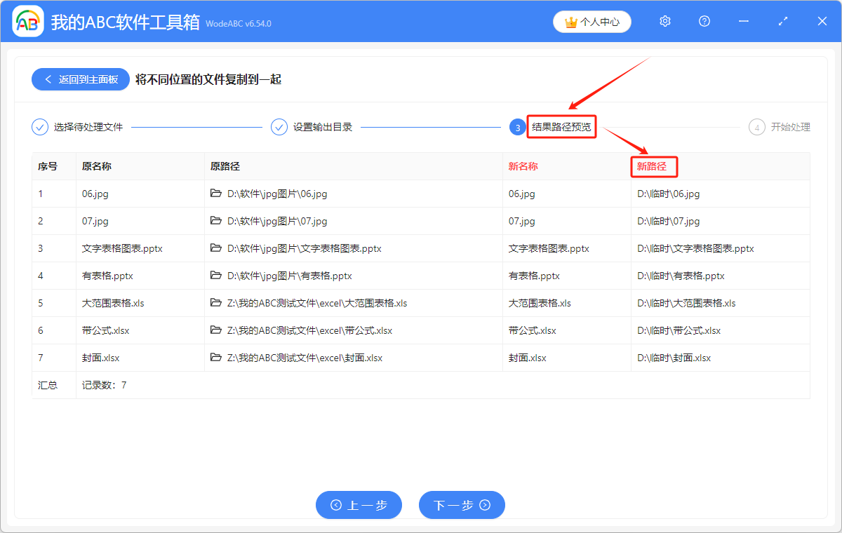 image-多個不同位置的文件,怎麼複製到同一個文件夾中