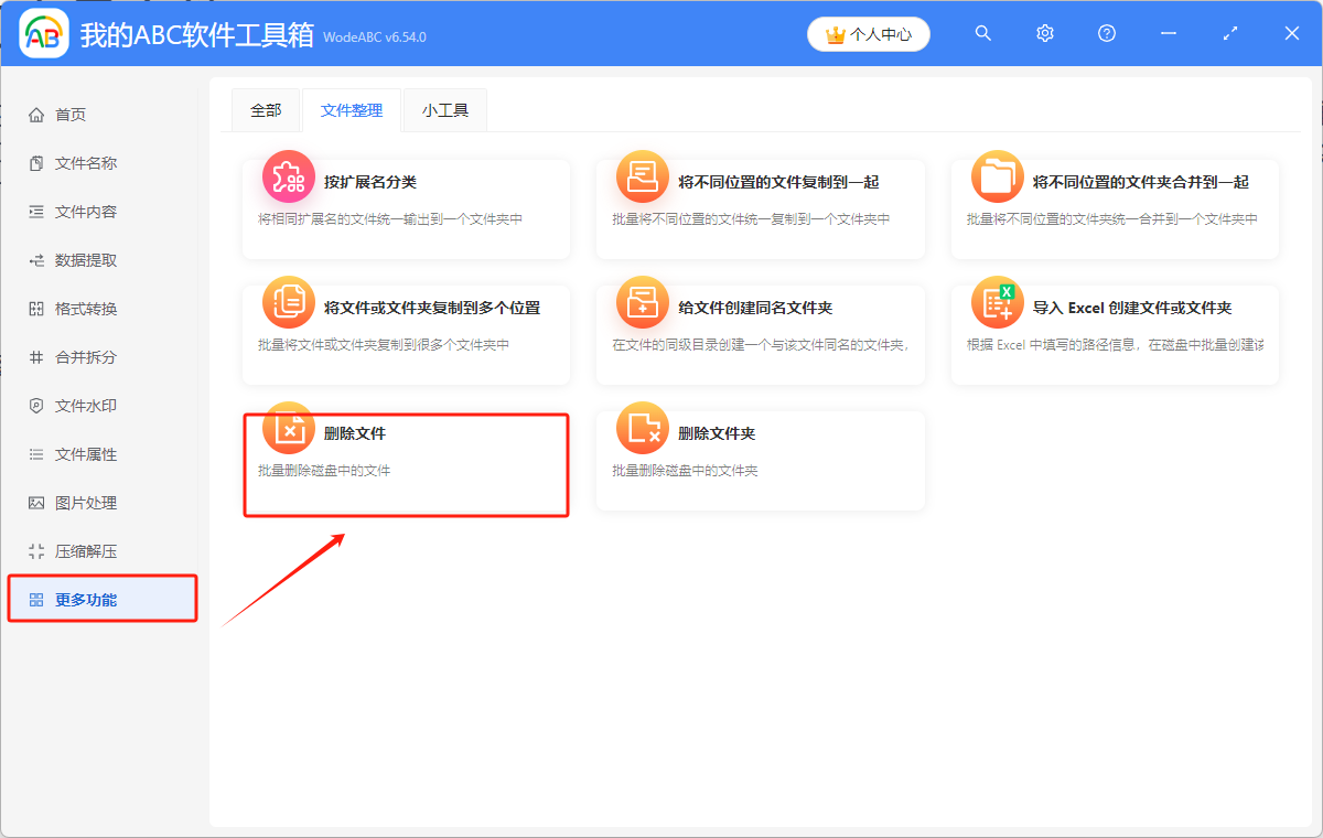image-電腦如何快速刪除大量文件,徹底刪除電腦中的文件,徹底刪除文件
