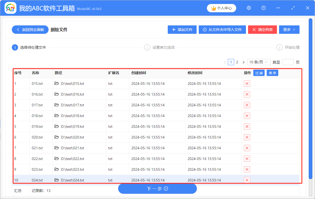 image-電腦如何快速刪除大量文件,徹底刪除電腦中的文件,徹底刪除文件