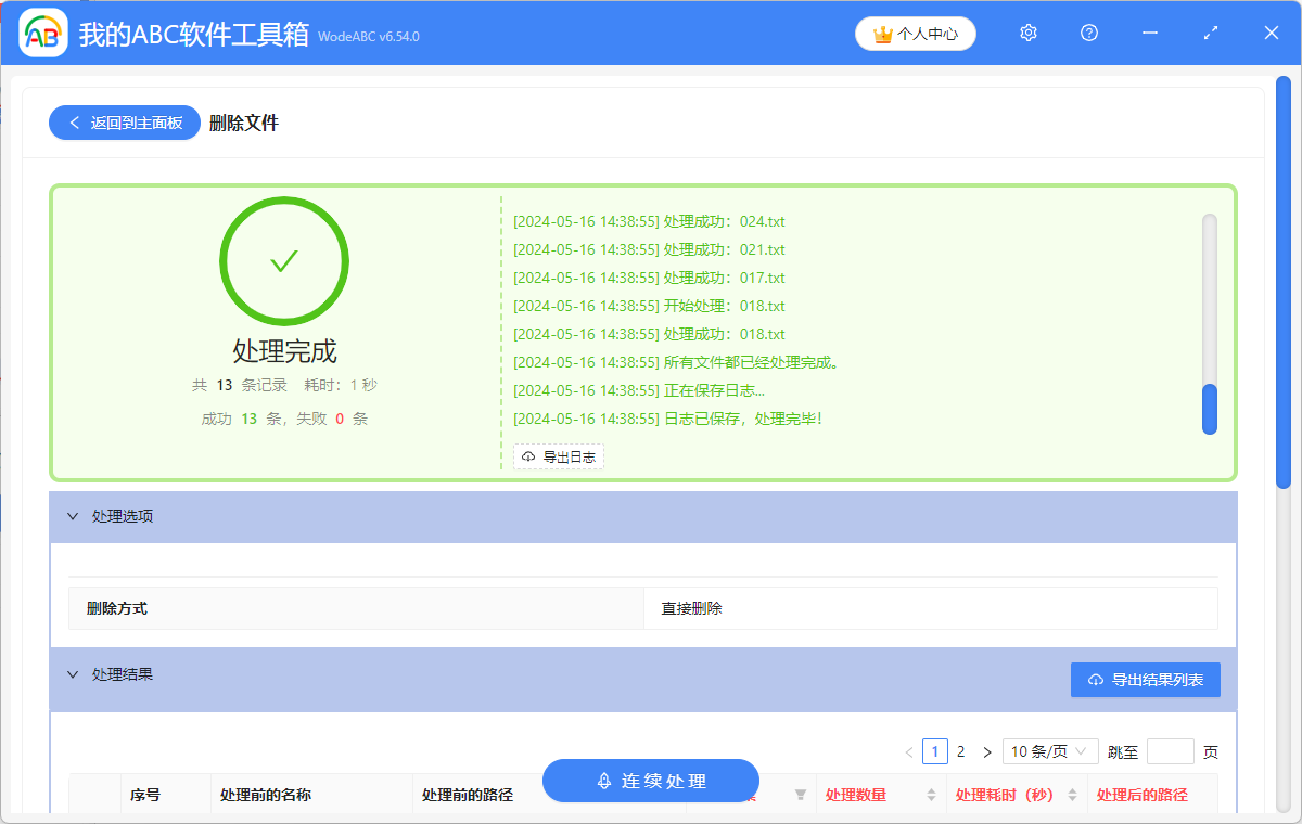 image-電腦如何快速刪除大量文件,徹底刪除電腦中的文件,徹底刪除文件