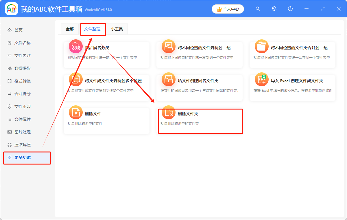 image-批量删除文件夹,如何批量删除空文件夹,文件夹怎么批量删除