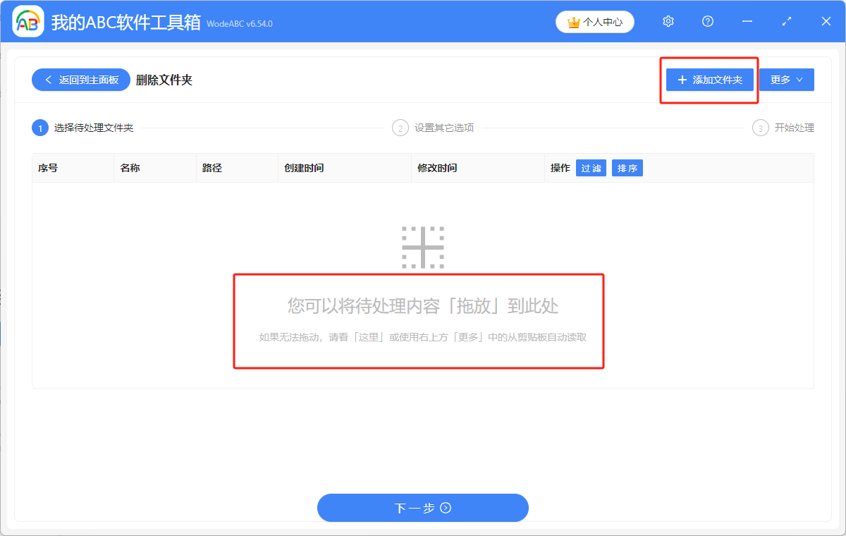 image-批量删除文件夹,如何批量删除空文件夹,文件夹怎么批量删除
