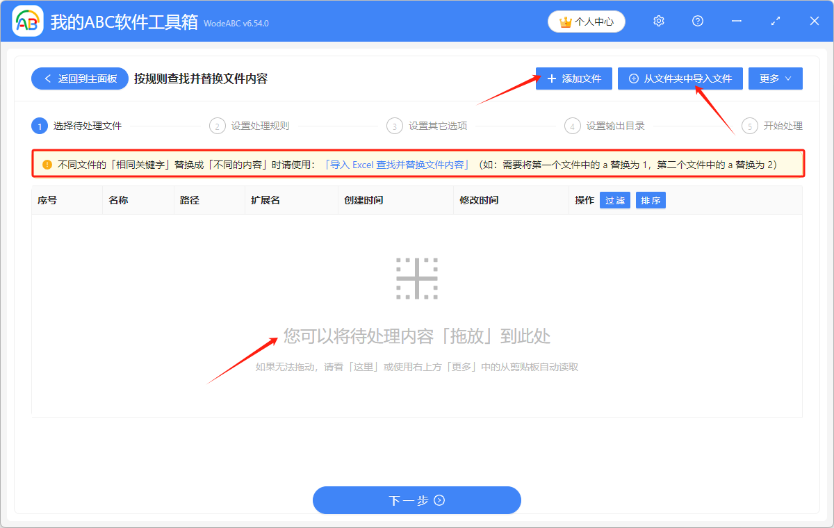 image-word修改关键词,批量修改word同一内容,批量替换word中相同内容