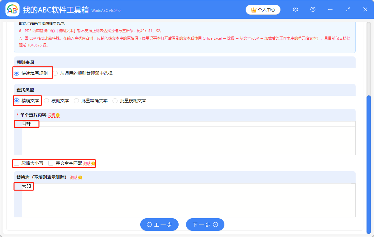 image-word修改关键词,批量修改word同一内容,批量替换word中相同内容