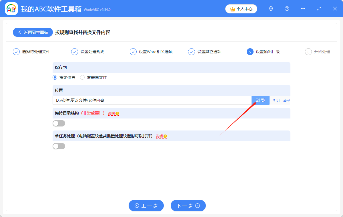 image-word修改关键词,批量修改word同一内容,批量替换word中相同内容