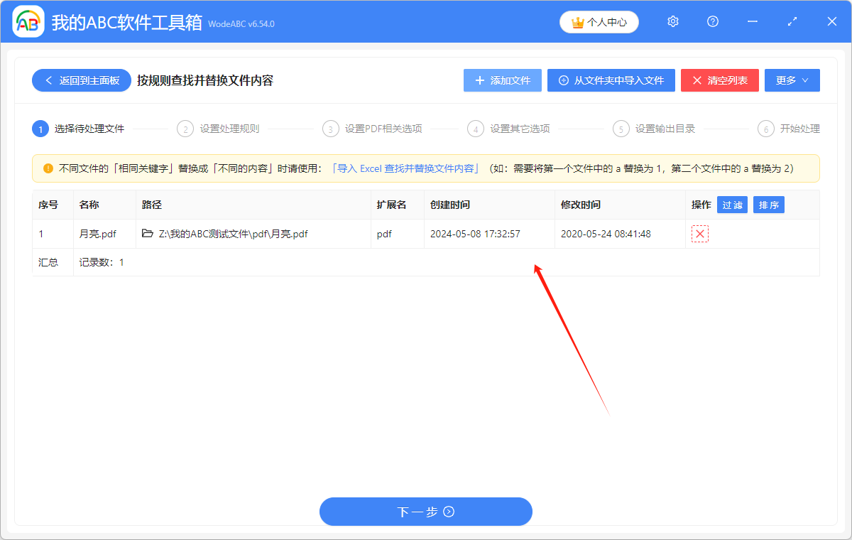 image-Pdf批量編輯修改內容,pdf批量刪除相同東西,pdf批量刪除