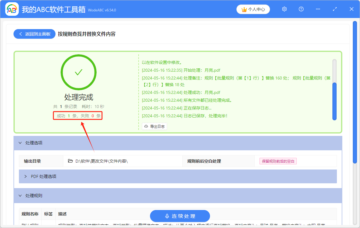 image-Pdf批量編輯修改內容,pdf批量刪除相同東西,pdf批量刪除