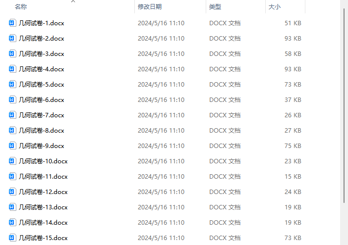 image-Word 按頁面拆分成多個文檔