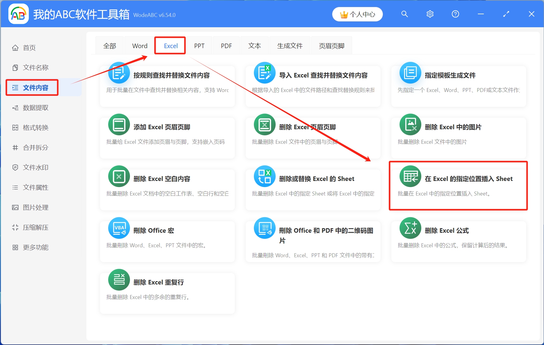 image-excel表格,excel增加sheet表格,新建sheet工作表