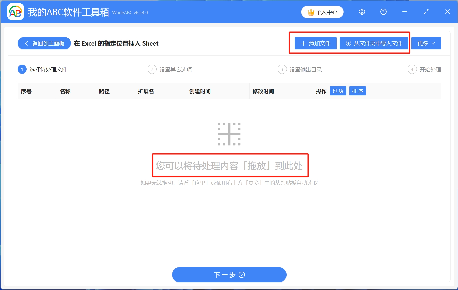 image-excel表格,excel增加sheet表格,新建sheet工作表
