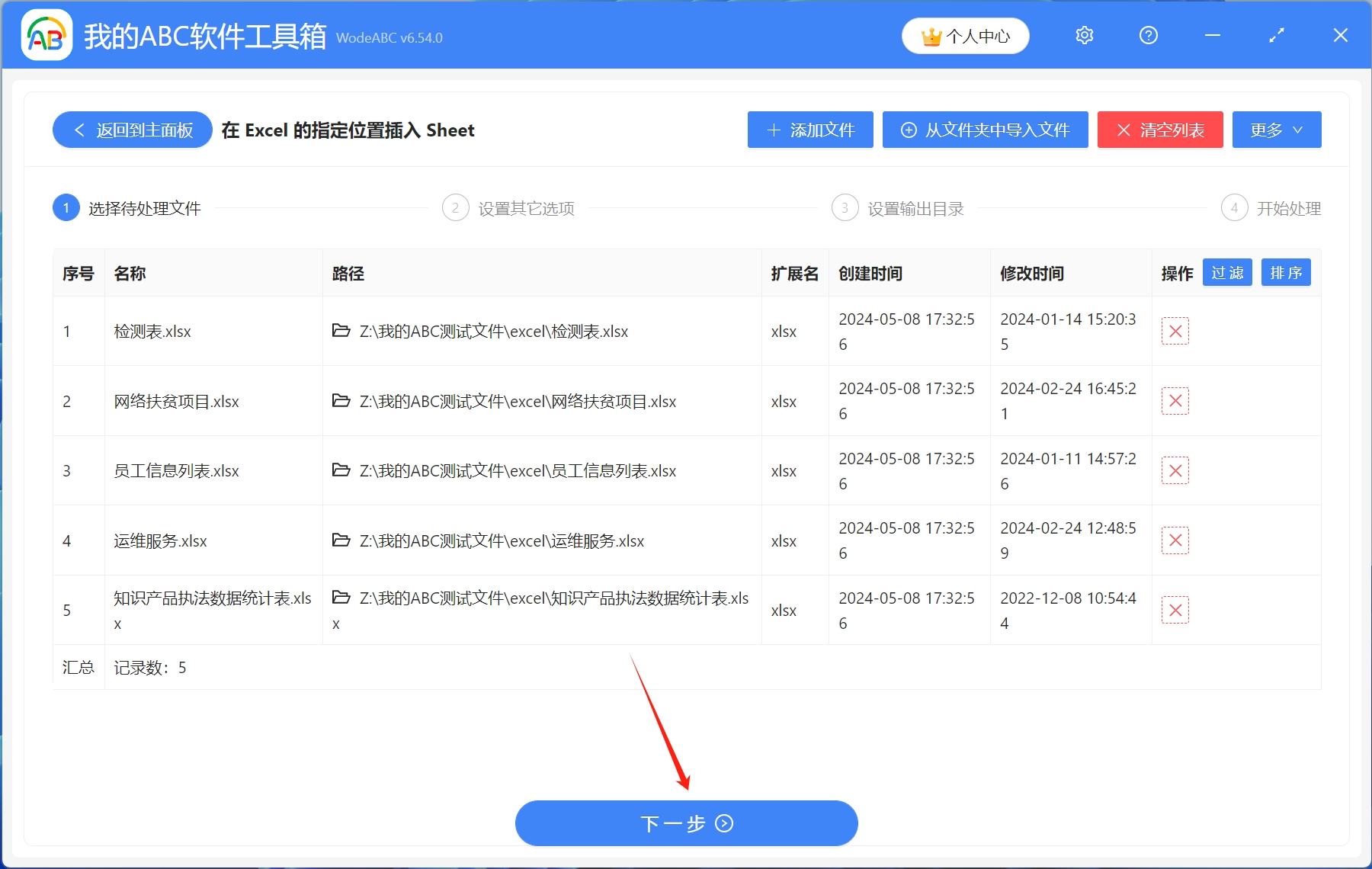 image-excel表格,excel增加sheet表格,新建sheet工作表