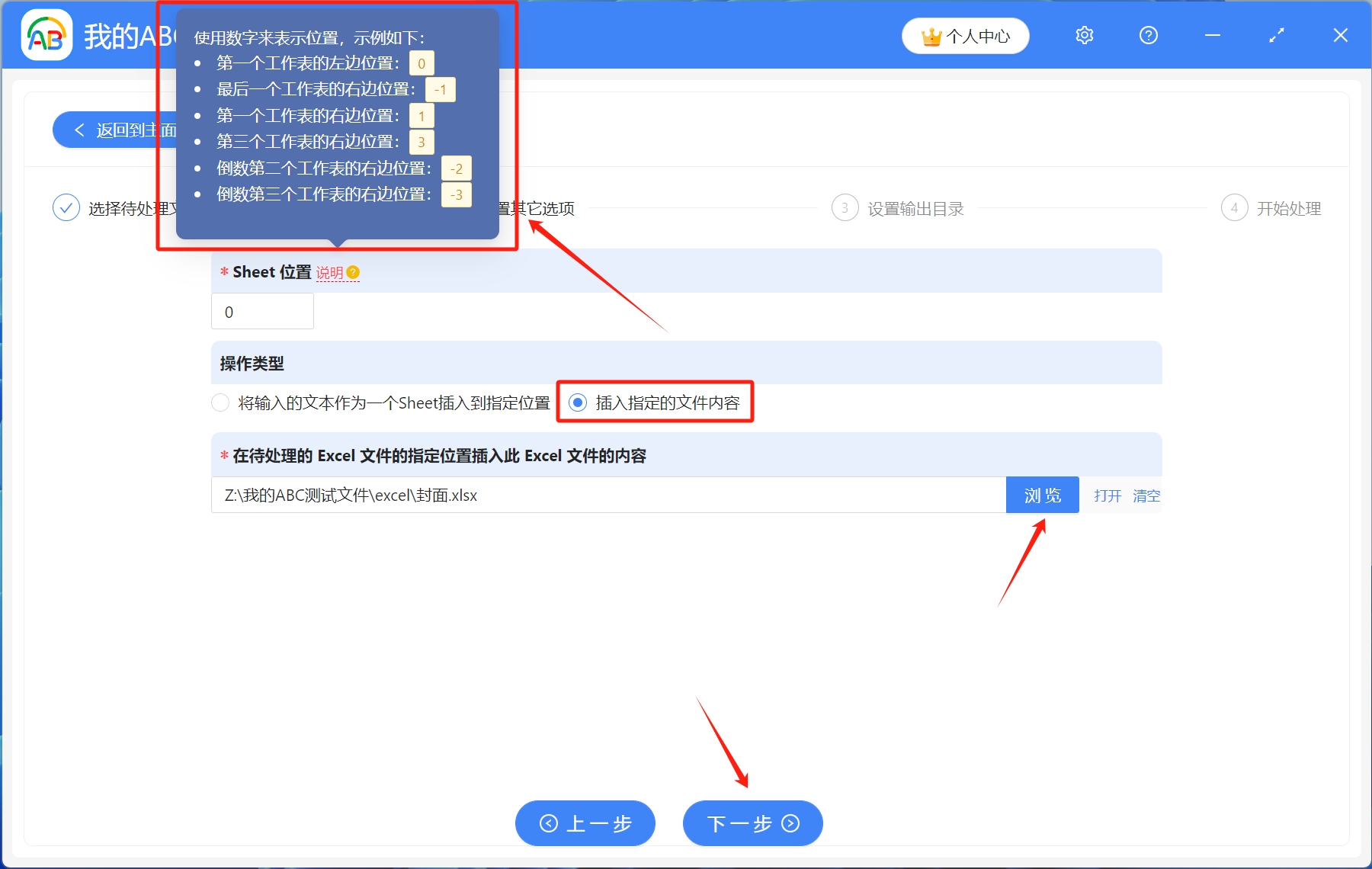 image-excel表格,excel增加sheet表格,新建sheet工作表