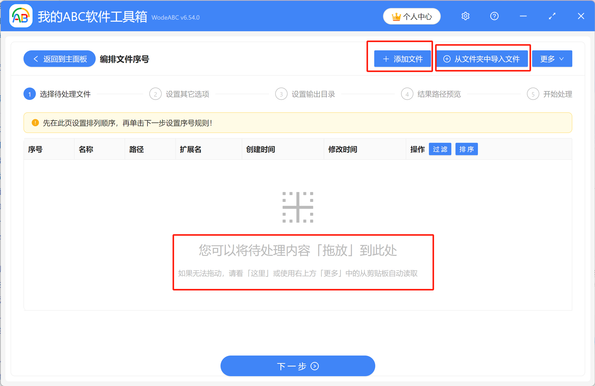 image-怎麼批量在PPT文件名稱後添加數字序號