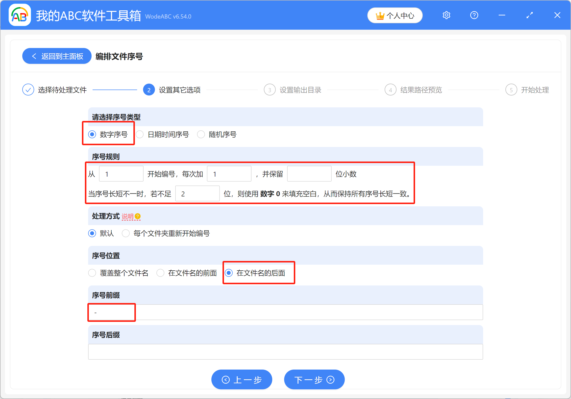 image-怎麼批量在PPT文件名稱後添加數字序號
