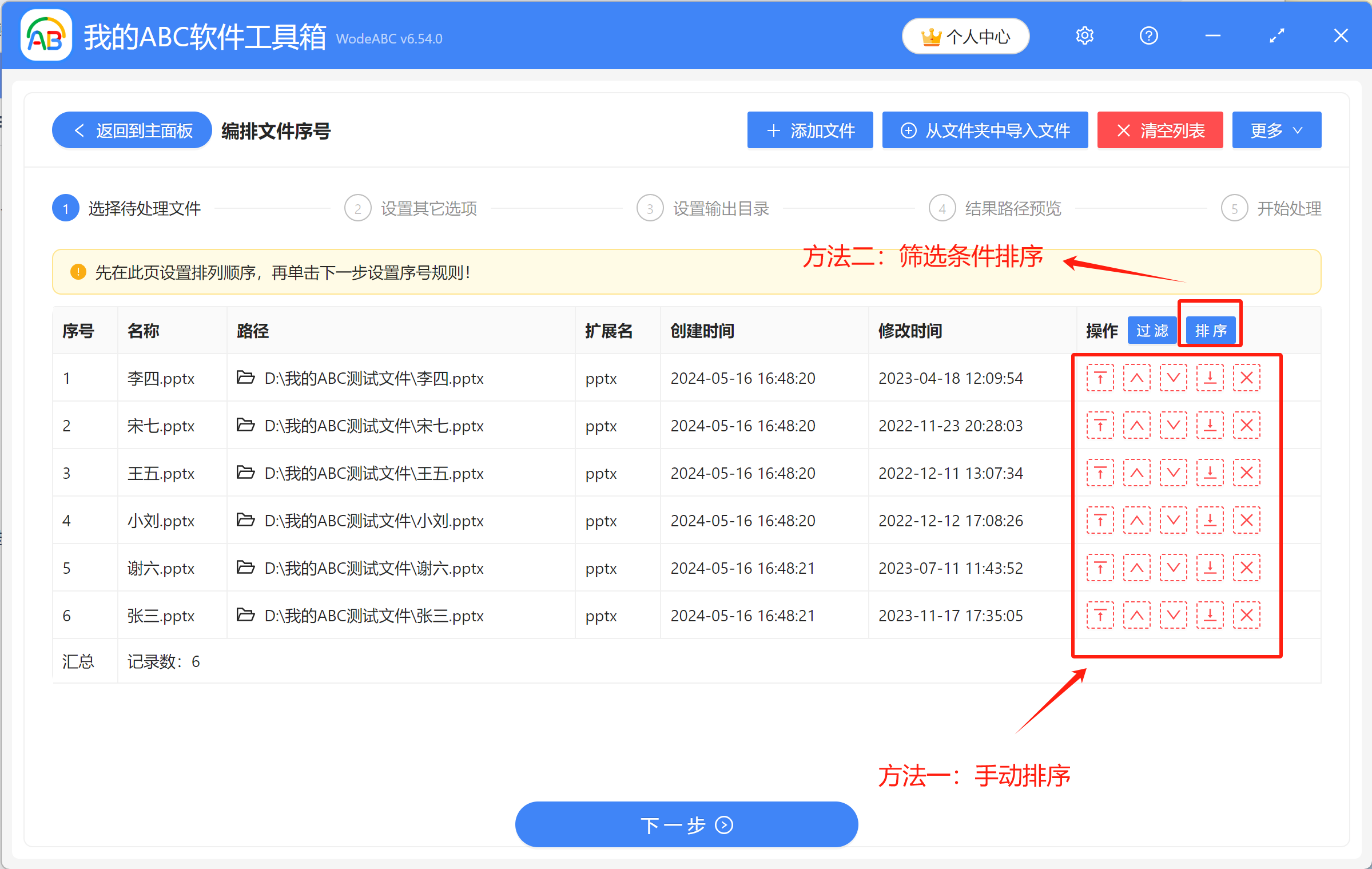 image-怎麼批量在PPT文件名稱後添加數字序號