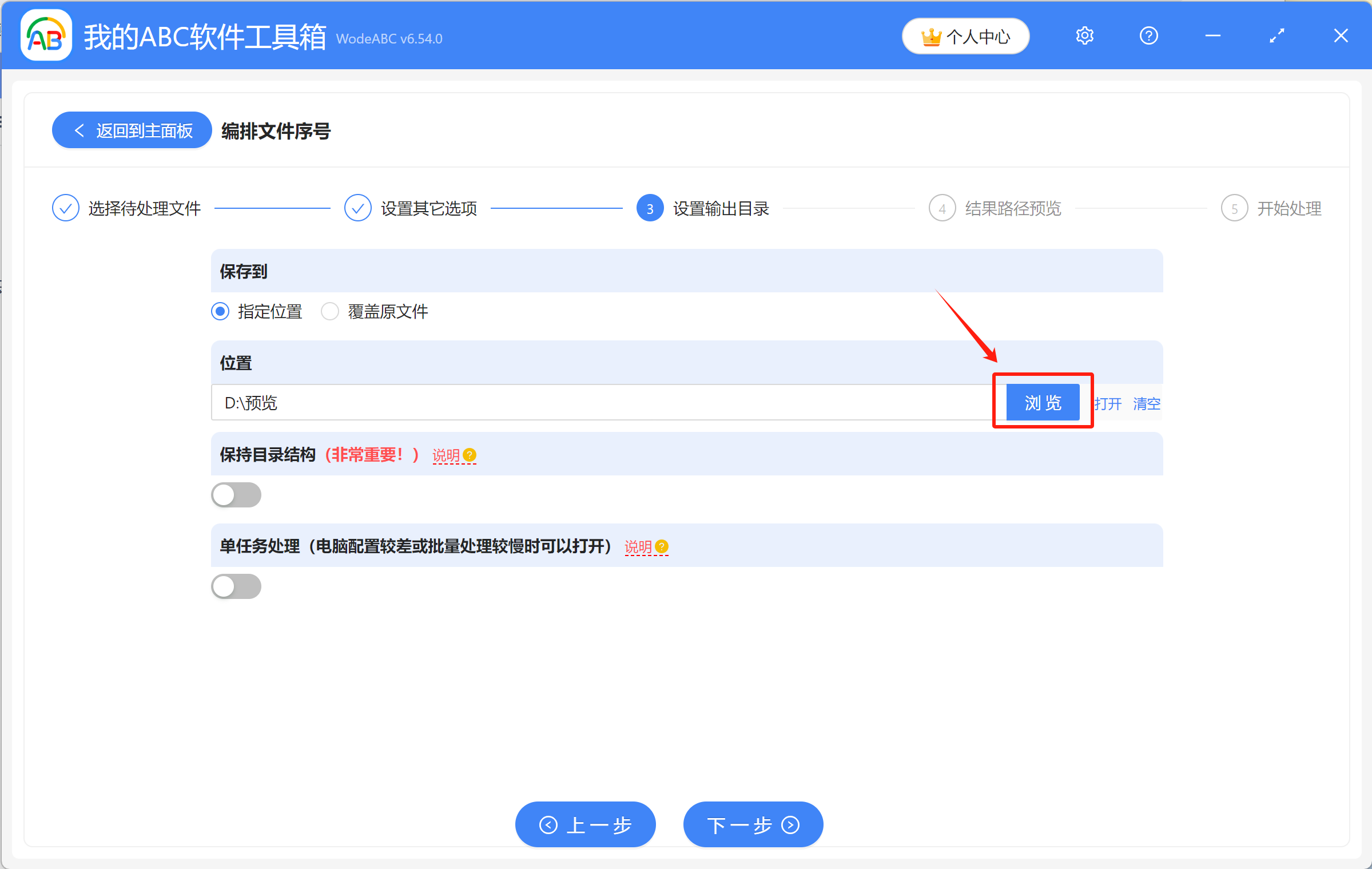 image-怎麼批量在PPT文件名稱後添加數字序號