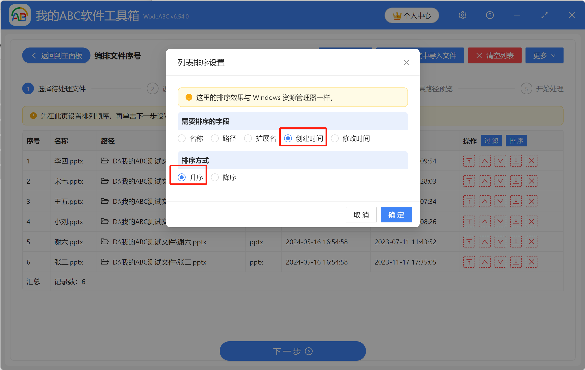 image-怎麼批量在PPT文件名稱後添加數字序號