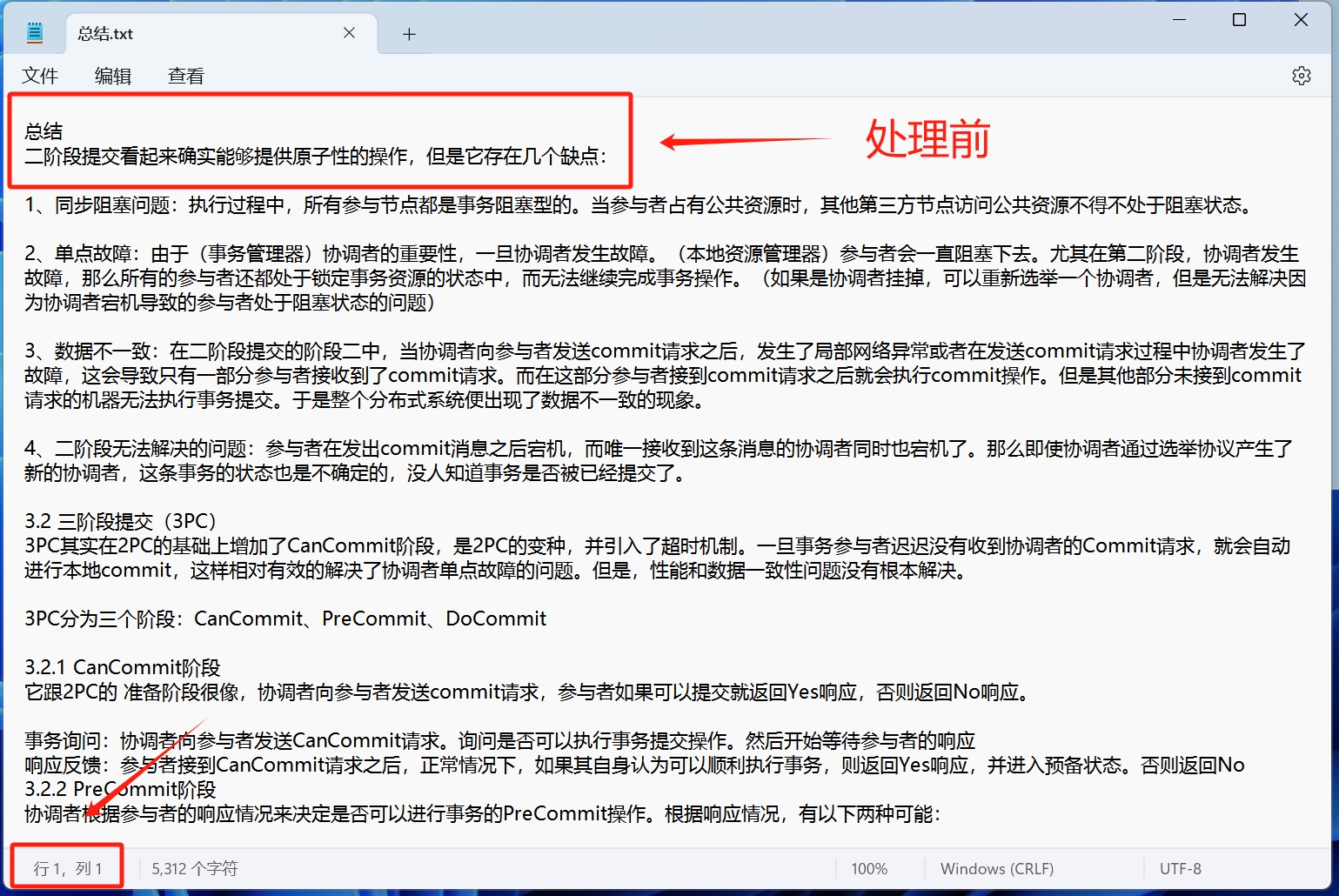 image-TXT文本,TXT文本插入,文本文檔添加內容