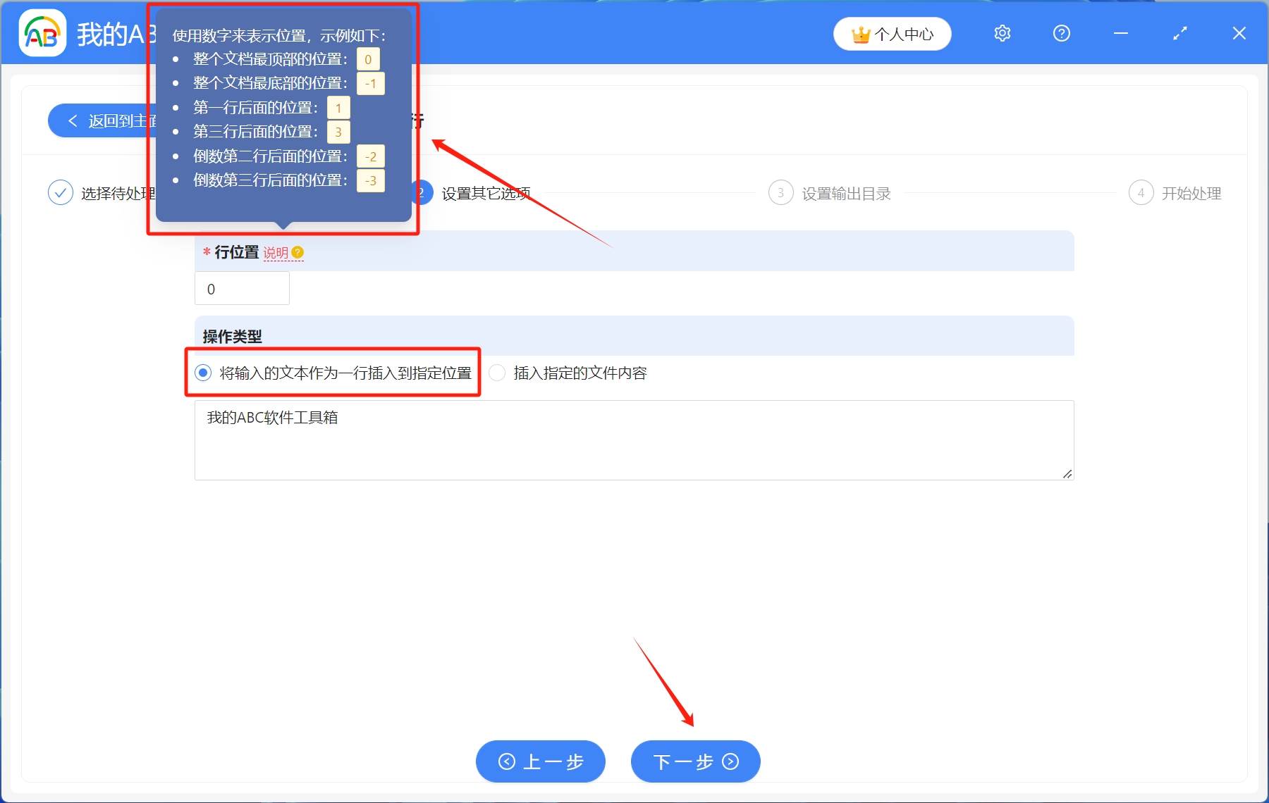 image-TXT文本,TXT文本插入,文本文檔添加內容