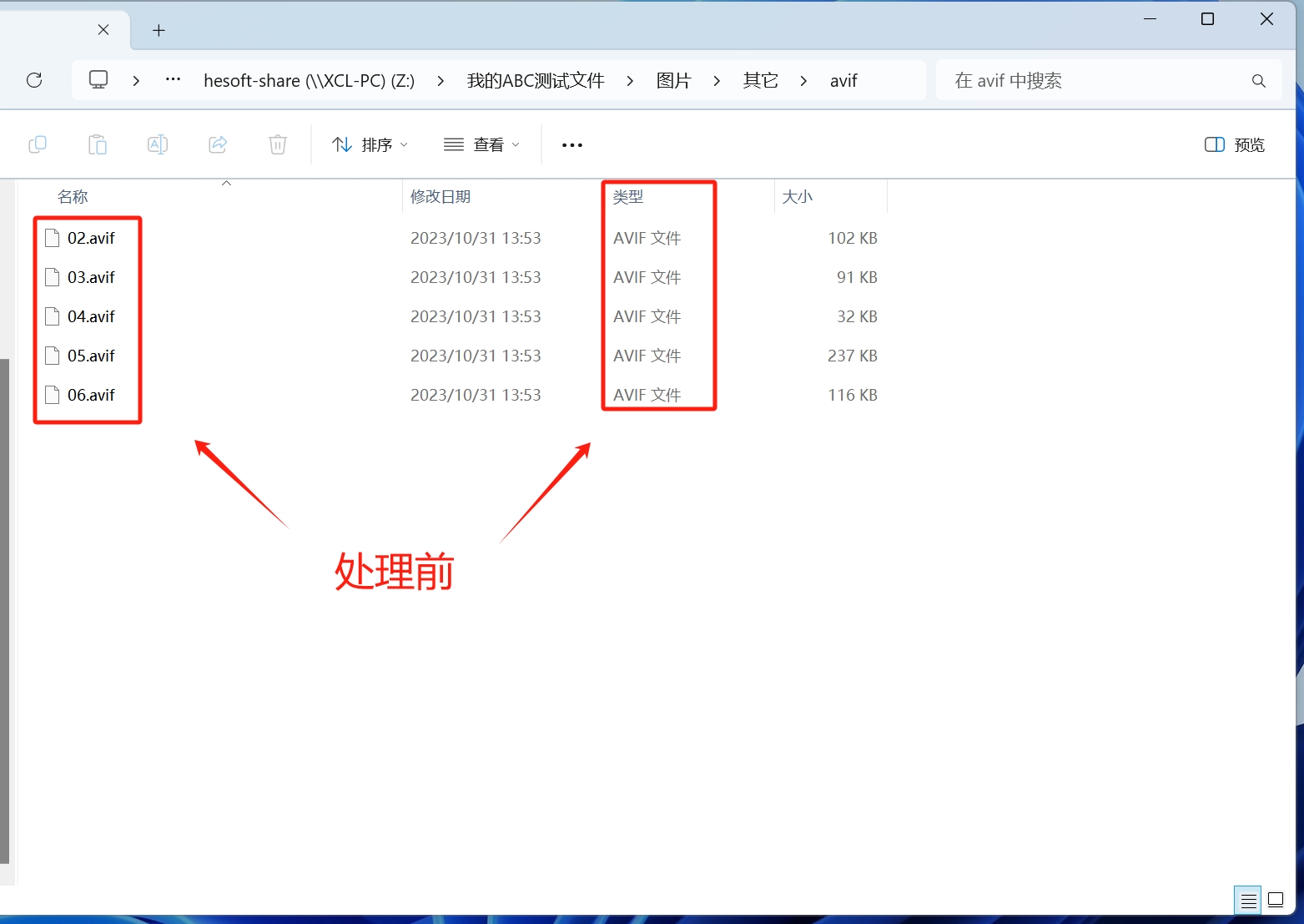 image-Avif轉jpg,圖片格式轉換,avif圖片格式