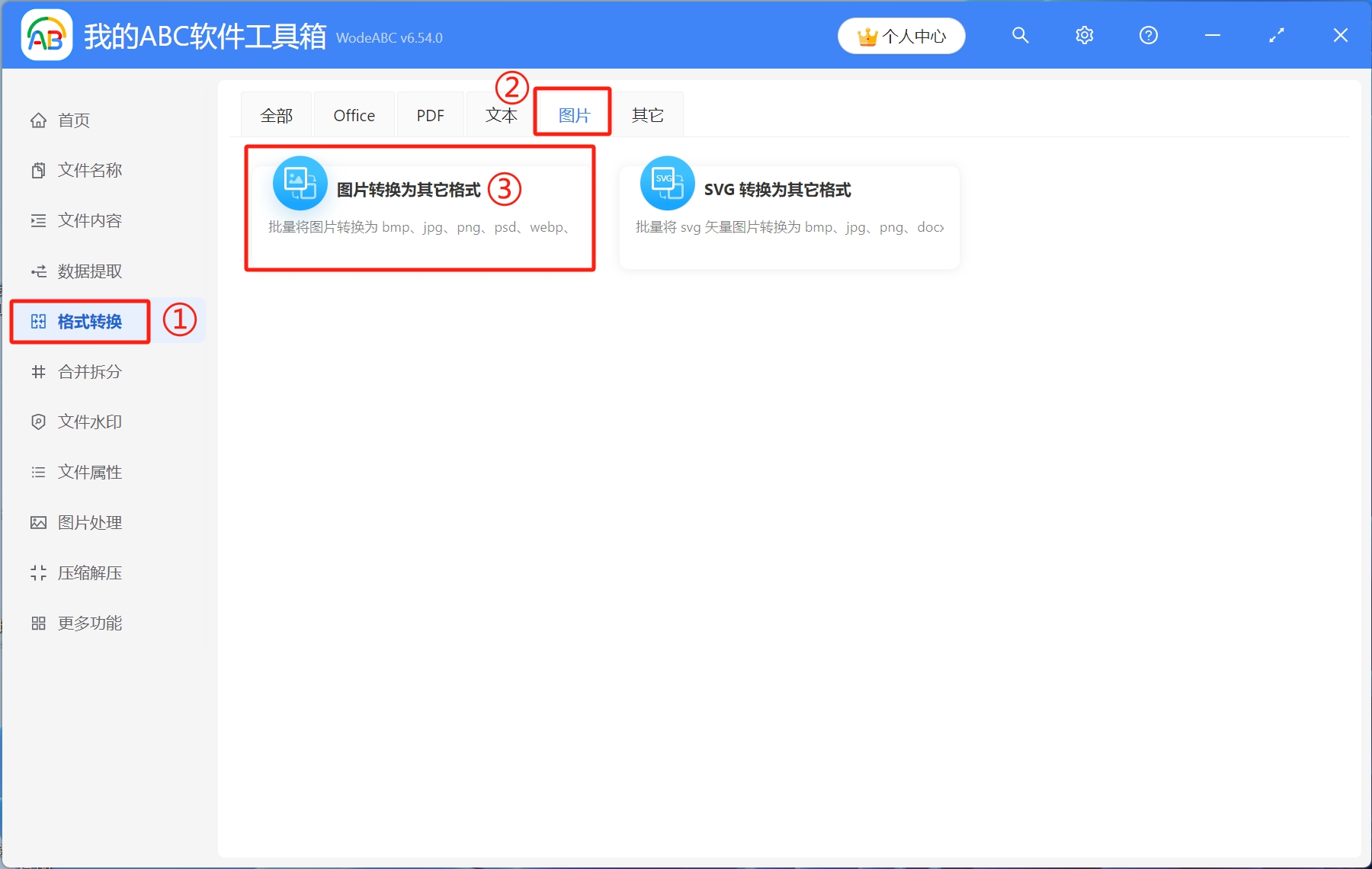 image-Avif轉jpg,圖片格式轉換,avif圖片格式
