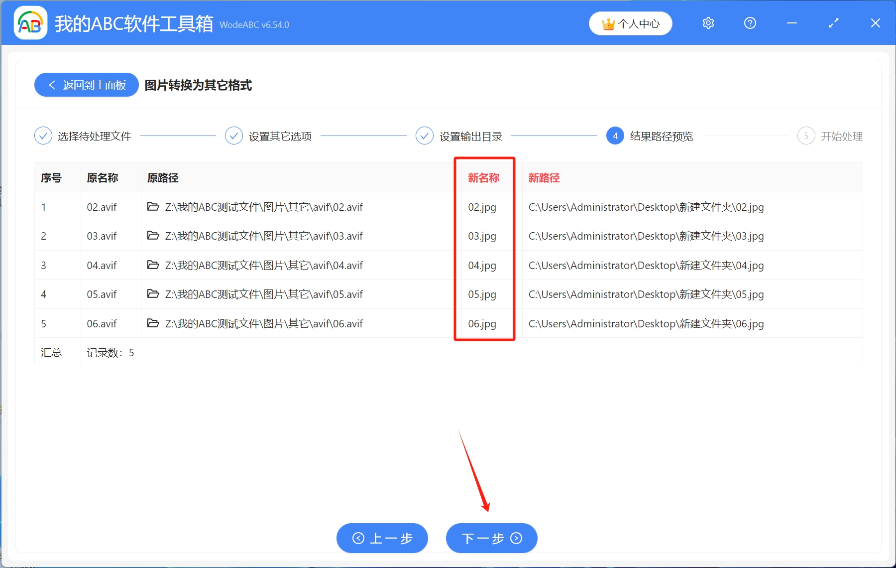 image-Avif轉jpg,圖片格式轉換,avif圖片格式