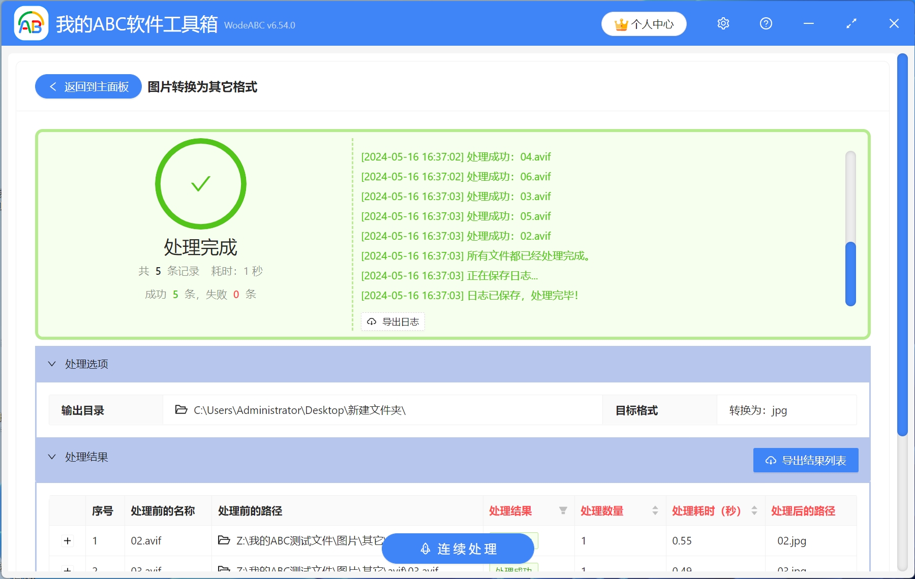 image-Avif轉jpg,圖片格式轉換,avif圖片格式