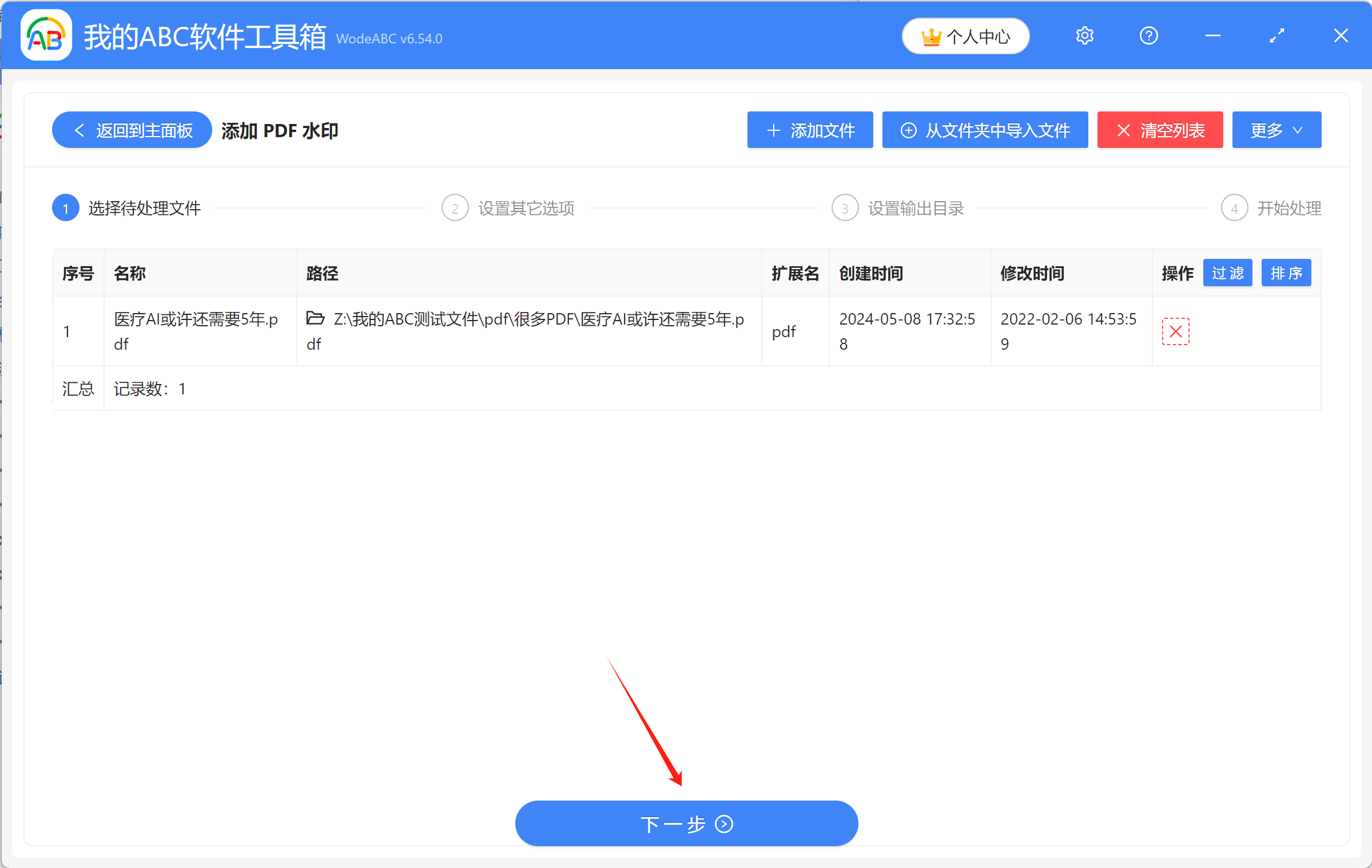 image-pdf批量添加水印,pdf加水印,pdf添加图片水印
