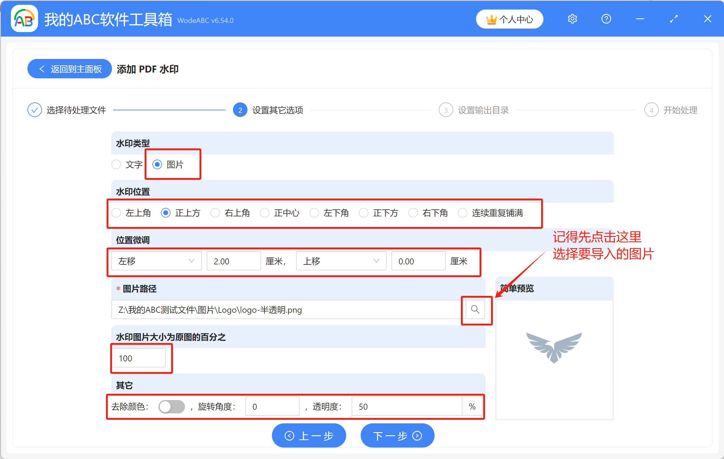 image-pdf批量添加水印,pdf加水印,pdf添加图片水印