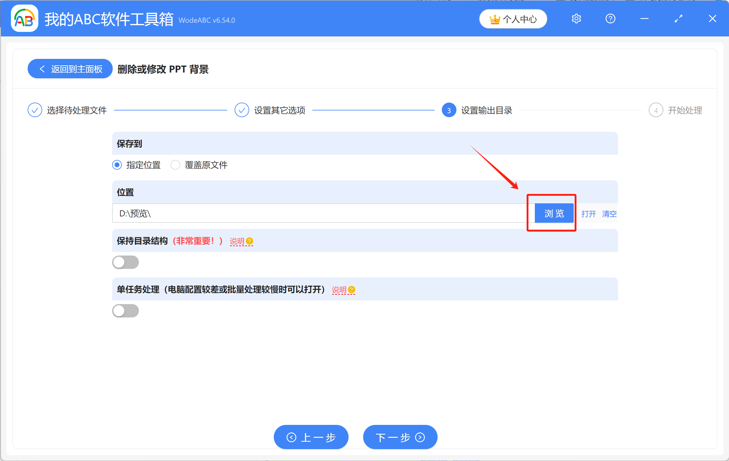 image-批量删除ppt背景图片,一次性删除ppt背景图片,ppt替换背景图片